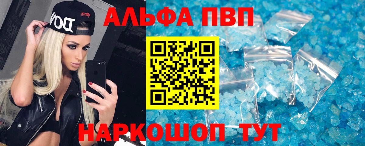 Тутаев  Alpha-PVP  А ПВП кристаллы  Вход с VPN  Альфа ПВП крисы CK 