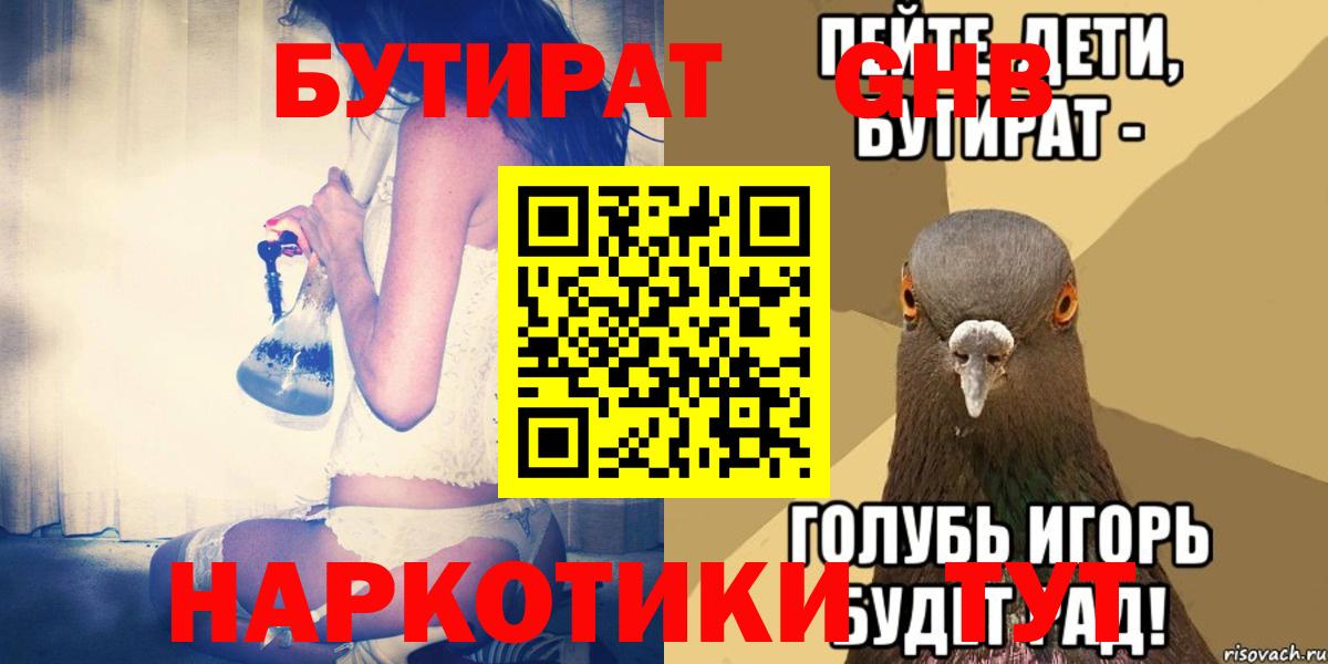 Бутират Butirat  Вход с VPN  БУТИРАТ  Тутаев 