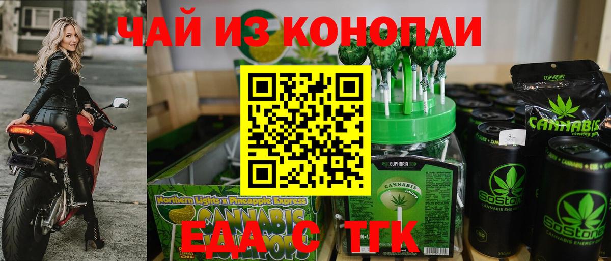 Тутаев  Canna-Cookies марихуана  Вход с VPN 