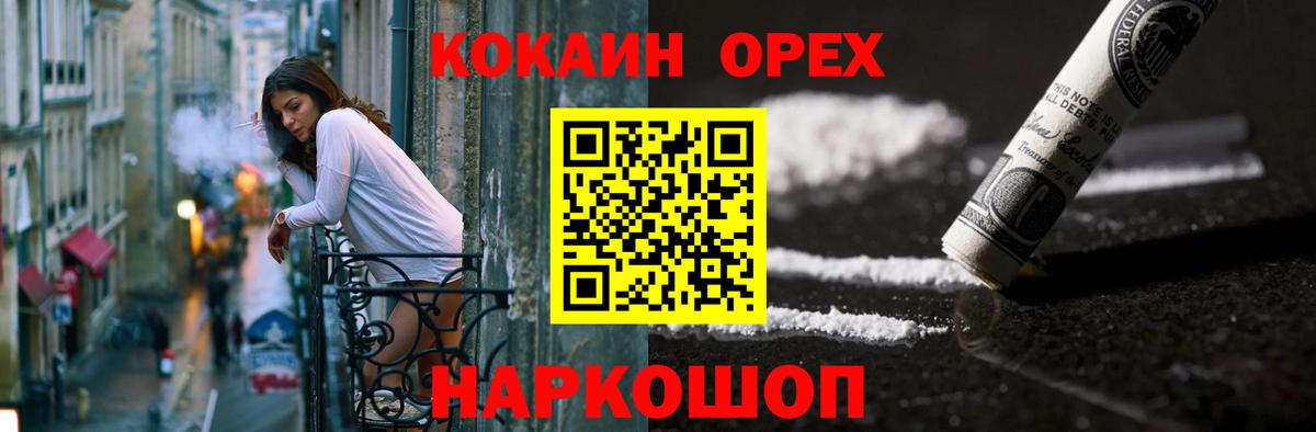 Кокаин 99%  Вход с VPN  Cocaine Fish Scale  Тутаев 