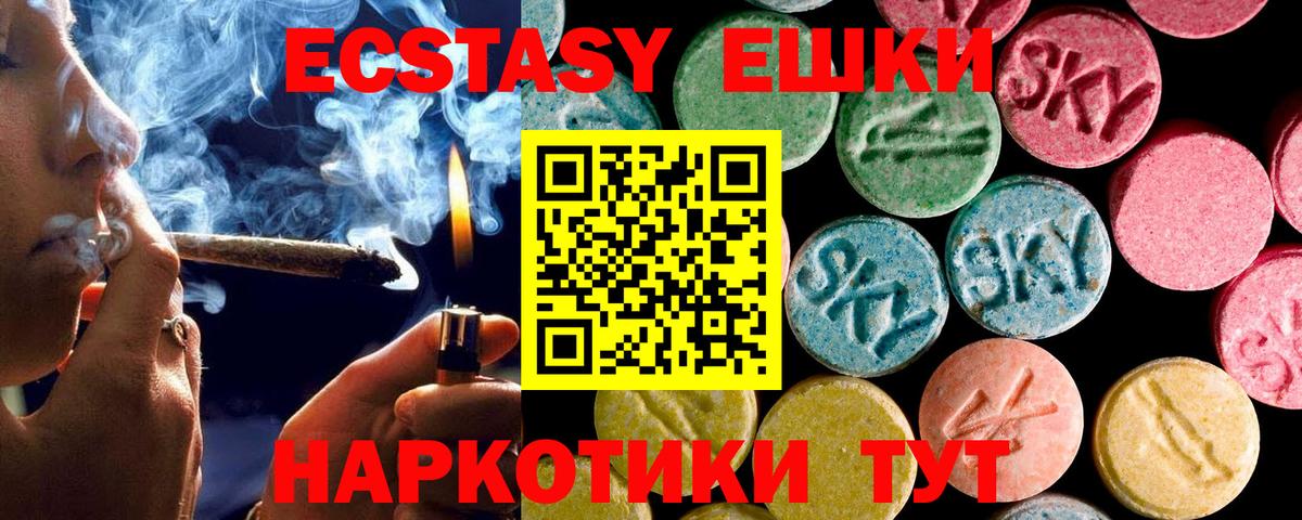 Тутаев  Ecstasy Cube  ЭКСТАЗИ ешки  Вход с VPN 