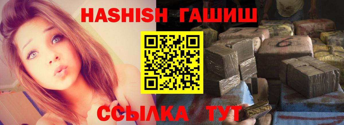 Гашиш хэш Тутаев