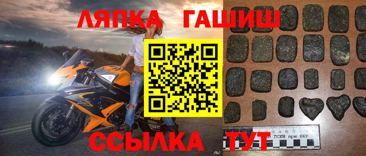 Гашиш Premium  ГАШИШ VHQ  Вход с VPN  Гашиш  Тутаев 