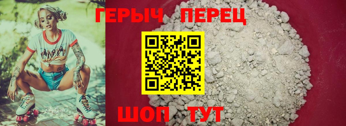 Героин белый Тутаев