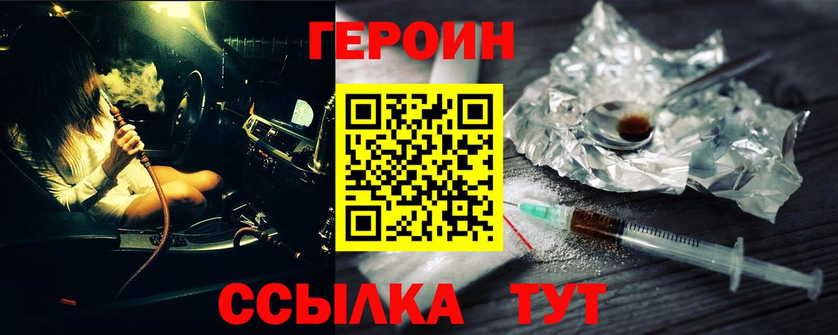 Тутаев  ГЕРОИН VHQ  Вход с VPN 