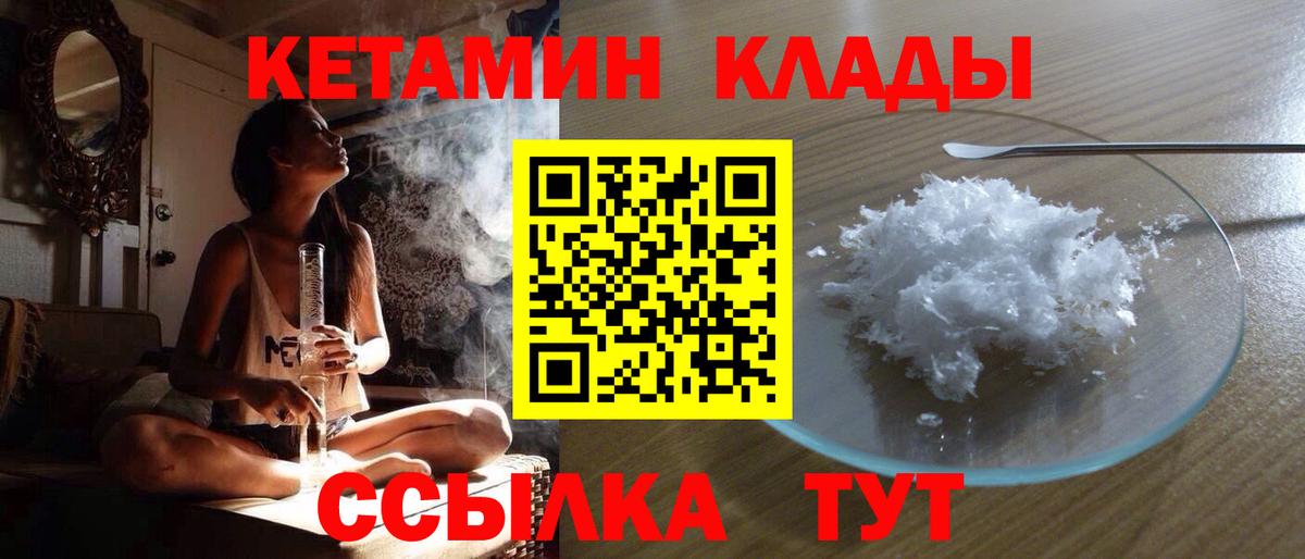 Кетамин VHQ Тутаев