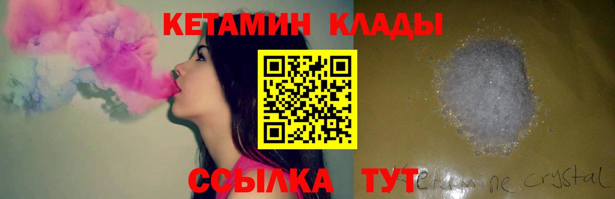 Тутаев  Кетамин VHQ  КЕТАМИН VHQ  Вход с VPN 