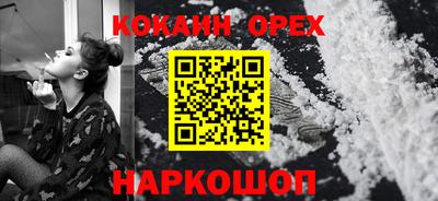 кокаин премиум Будённовск