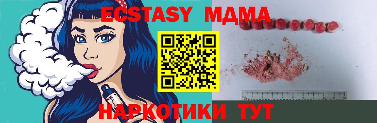 МДМА молли  MDMA  Тутаев  Вход с VPN 