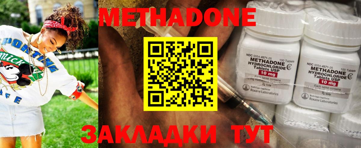МЕТАДОН белоснежный  Вход с VPN  Тутаев  МЕГА   Метадон кристалл 