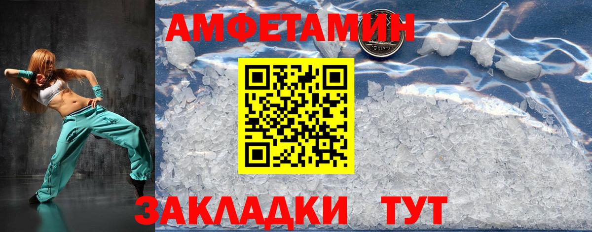 Метамфетамин винт Тутаев