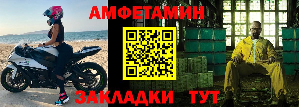 Тутаев  МЕТАМФЕТАМИН винт  Вход с VPN  МЕТАМФЕТАМИН винт 