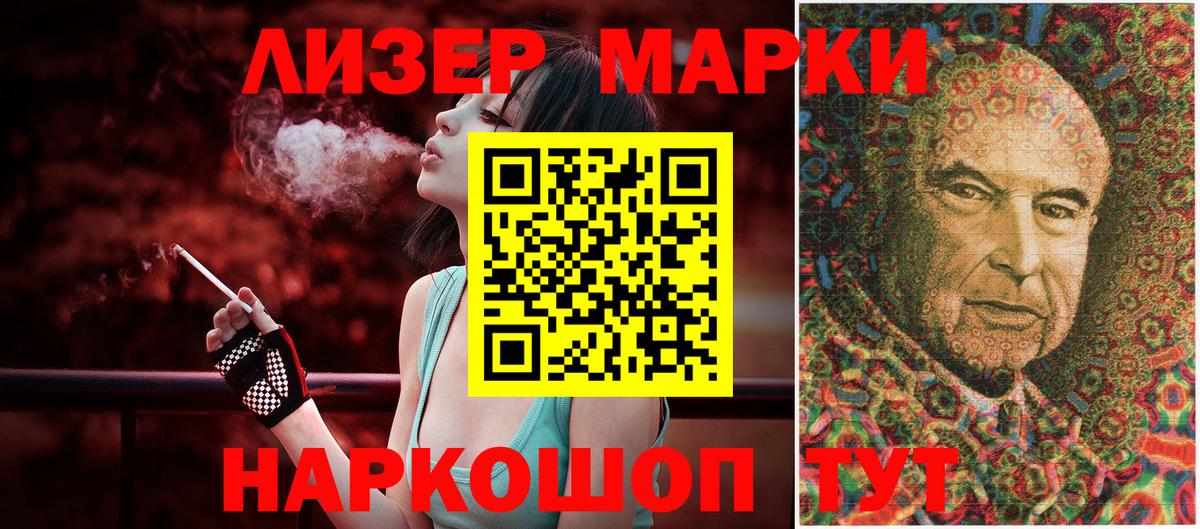 купить  цена  Марки 25I-NBOMe 1,8мг  Вход с VPN  Тутаев  Марки 25I-NBOMe 1,8мг 