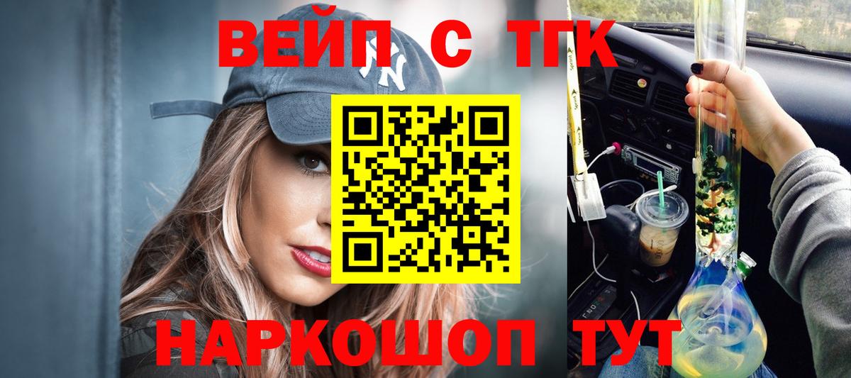 ТГК Wax  Вход с VPN  Тутаев 